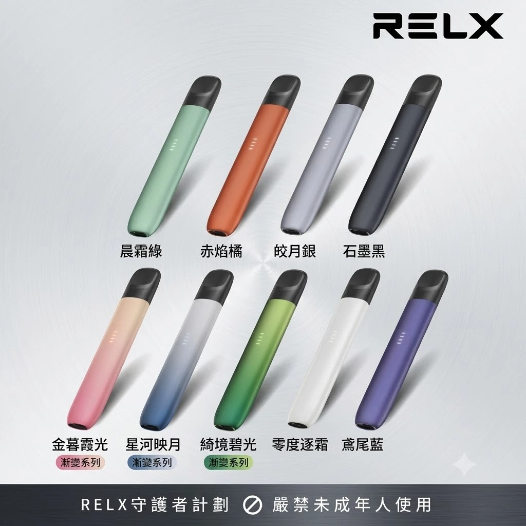 RELX五代主機-悅刻五代幻影主機-Relx-5代主機.webp